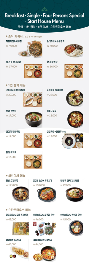 하이스트 신메뉴